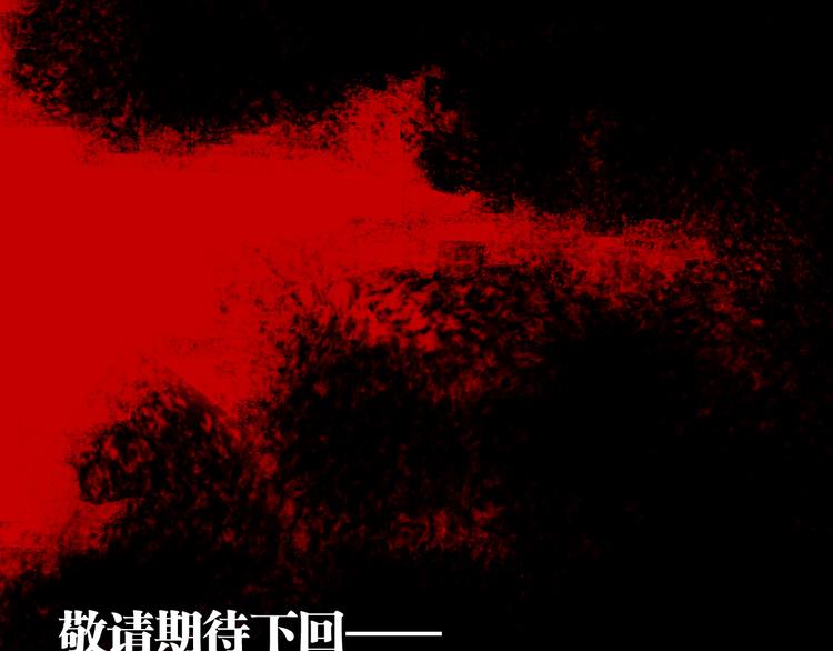 谷围南亭韩漫全集-第93话 黑色的血无删减无遮挡章节图片 