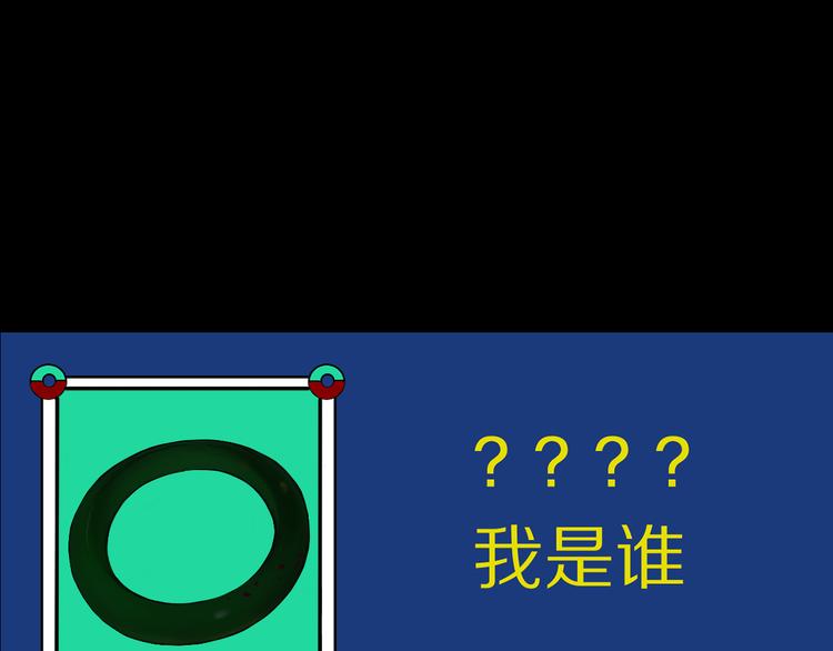 谷围南亭韩漫全集-第93话 黑色的血无删减无遮挡章节图片 
