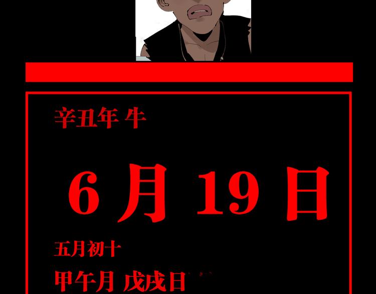 谷围南亭韩漫全集-第93话 黑色的血无删减无遮挡章节图片 