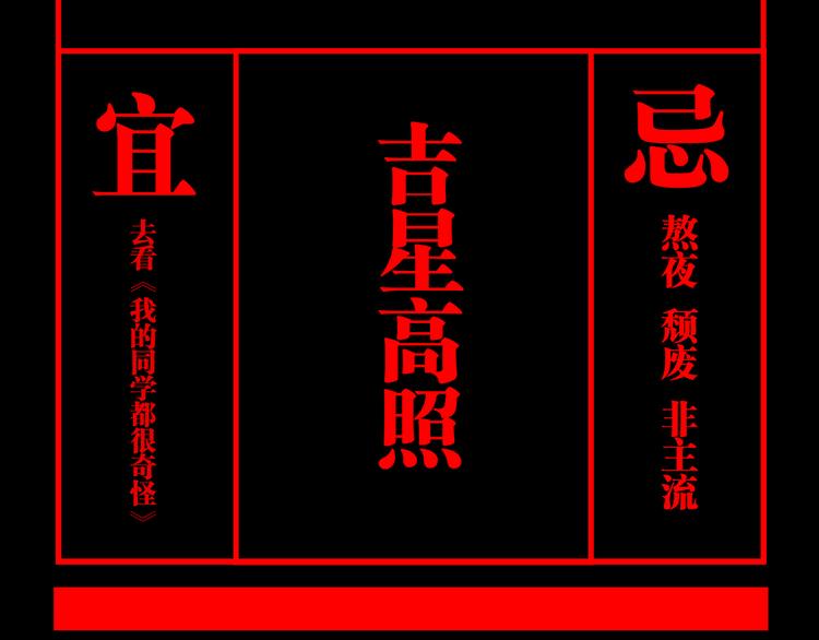谷围南亭韩漫全集-第93话 黑色的血无删减无遮挡章节图片 