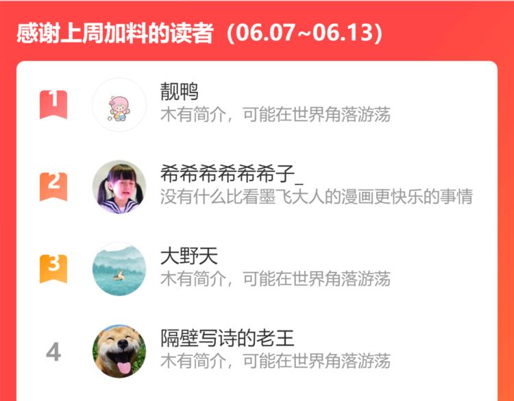 谷围南亭韩漫全集-第93话 黑色的血无删减无遮挡章节图片 
