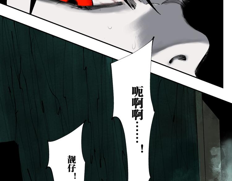 谷围南亭韩漫全集-第93话 黑色的血无删减无遮挡章节图片 