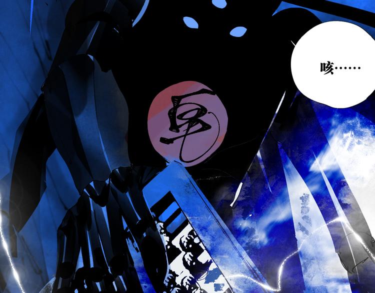 谷围南亭韩漫全集-第93话 黑色的血无删减无遮挡章节图片 