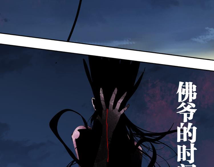 谷围南亭韩漫全集-第93话 黑色的血无删减无遮挡章节图片 
