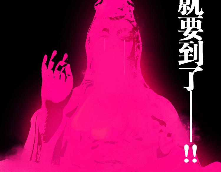 谷围南亭韩漫全集-第93话 黑色的血无删减无遮挡章节图片 