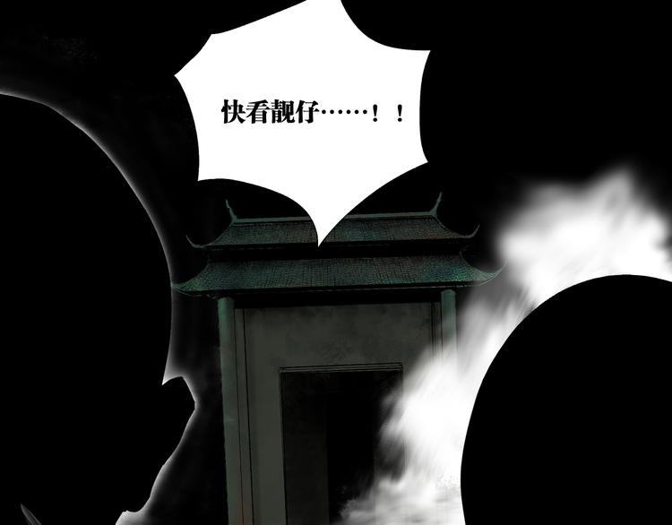 谷围南亭韩漫全集-第93话 黑色的血无删减无遮挡章节图片 