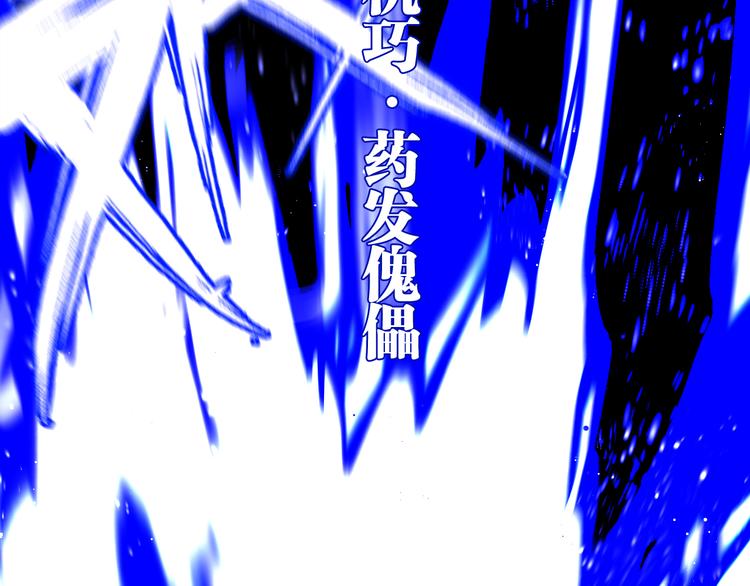 谷围南亭韩漫全集-第93话 黑色的血无删减无遮挡章节图片 