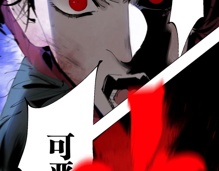 谷围南亭韩漫全集-第93话 黑色的血无删减无遮挡章节图片 