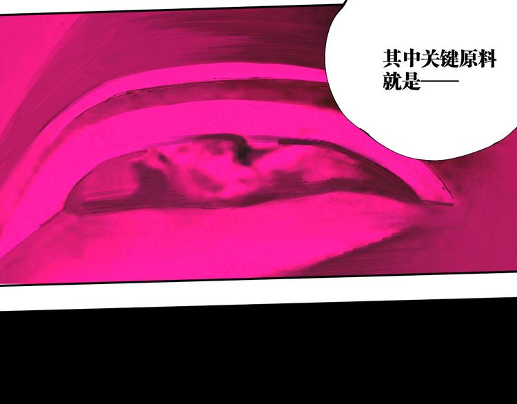 谷围南亭韩漫全集-第94话 过去无删减无遮挡章节图片 