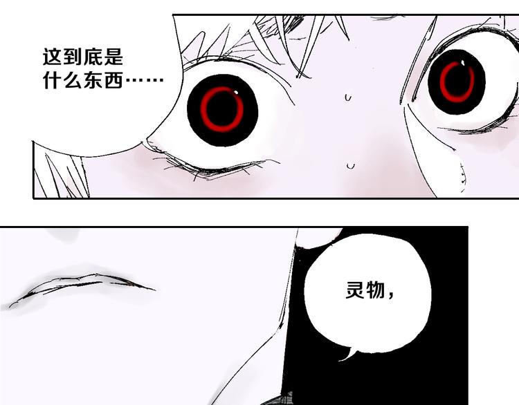 谷围南亭韩漫全集-第11话 天选之人无删减无遮挡章节图片 