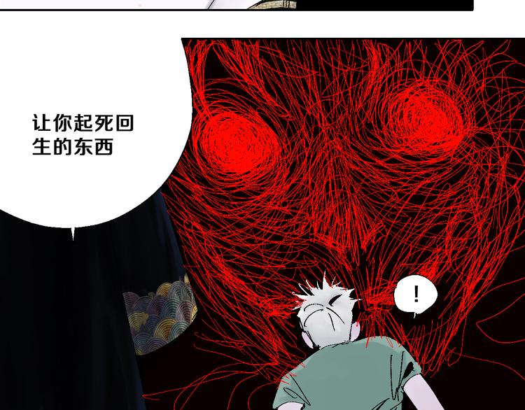 谷围南亭韩漫全集-第11话 天选之人无删减无遮挡章节图片 