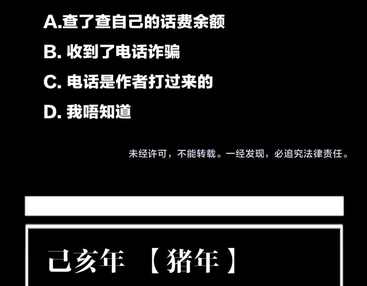 谷围南亭韩漫全集-第11话 天选之人无删减无遮挡章节图片 