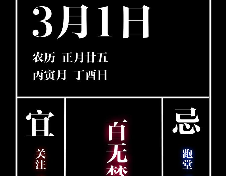 谷围南亭韩漫全集-第11话 天选之人无删减无遮挡章节图片 