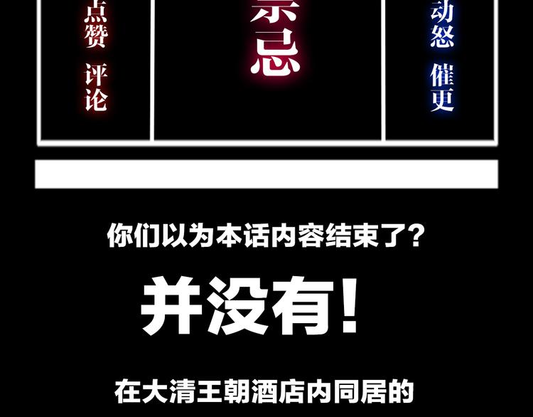 谷围南亭韩漫全集-第11话 天选之人无删减无遮挡章节图片 
