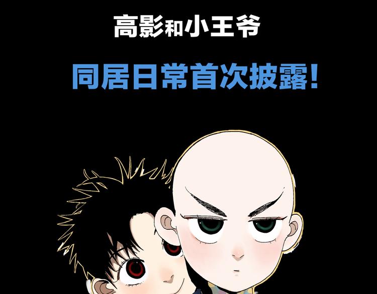 谷围南亭韩漫全集-第11话 天选之人无删减无遮挡章节图片 