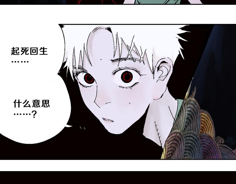 谷围南亭韩漫全集-第11话 天选之人无删减无遮挡章节图片 