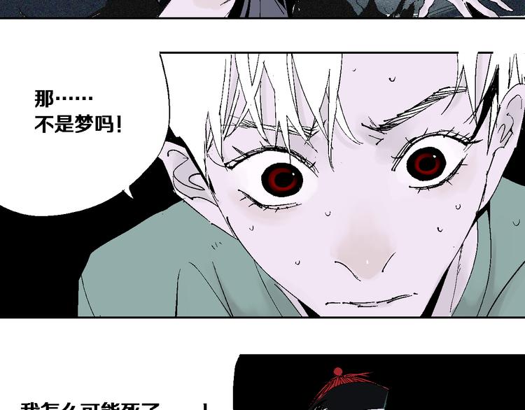 谷围南亭韩漫全集-第11话 天选之人无删减无遮挡章节图片 
