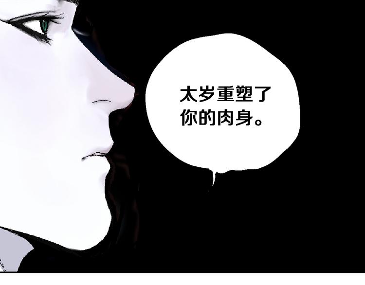 谷围南亭韩漫全集-第11话 天选之人无删减无遮挡章节图片 
