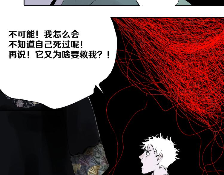 谷围南亭韩漫全集-第11话 天选之人无删减无遮挡章节图片 