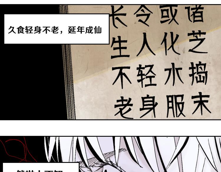 谷围南亭韩漫全集-第11话 天选之人无删减无遮挡章节图片 