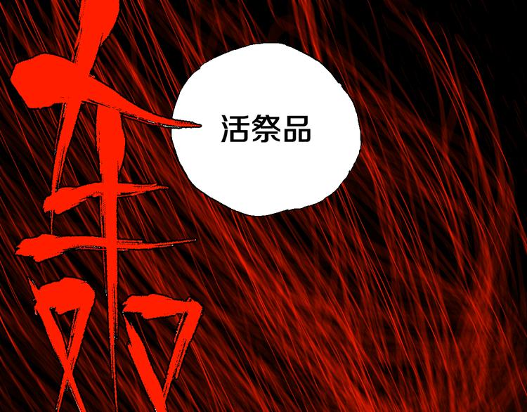 谷围南亭韩漫全集-第11话 天选之人无删减无遮挡章节图片 