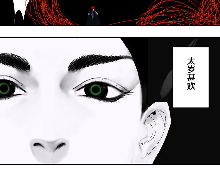 谷围南亭韩漫全集-第11话 天选之人无删减无遮挡章节图片 
