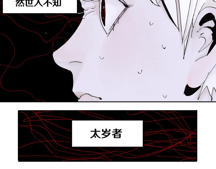 谷围南亭韩漫全集-第11话 天选之人无删减无遮挡章节图片 