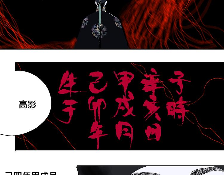 谷围南亭韩漫全集-第11话 天选之人无删减无遮挡章节图片 