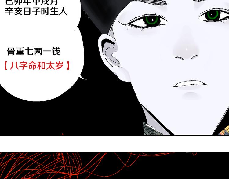 谷围南亭韩漫全集-第11话 天选之人无删减无遮挡章节图片 