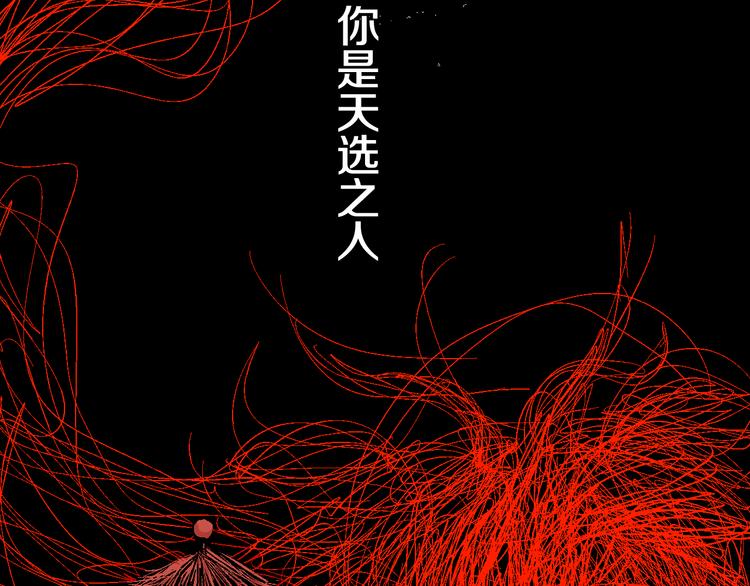 谷围南亭韩漫全集-第11话 天选之人无删减无遮挡章节图片 