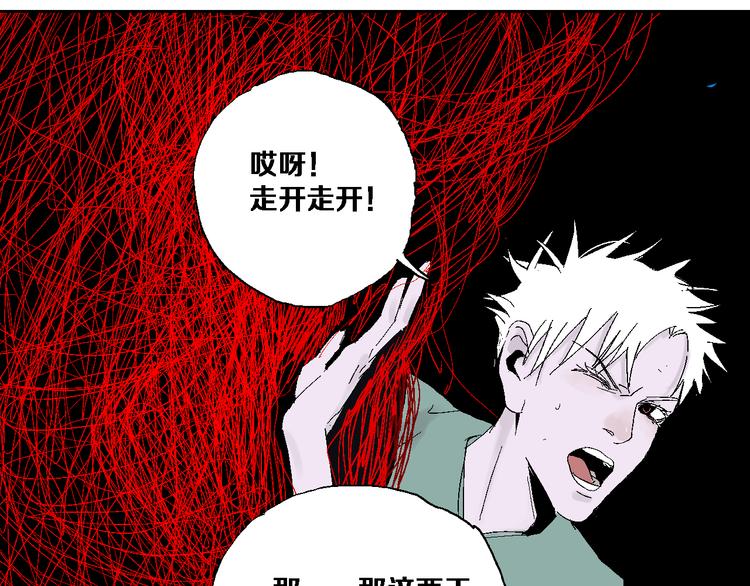 谷围南亭韩漫全集-第11话 天选之人无删减无遮挡章节图片 