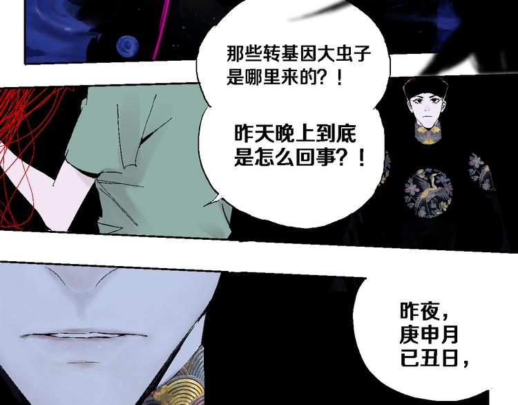 谷围南亭韩漫全集-第11话 天选之人无删减无遮挡章节图片 