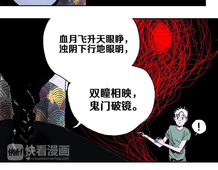 谷围南亭韩漫全集-第11话 天选之人无删减无遮挡章节图片 
