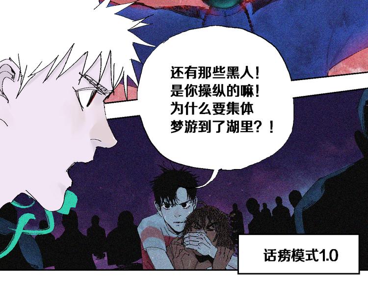 谷围南亭韩漫全集-第11话 天选之人无删减无遮挡章节图片 