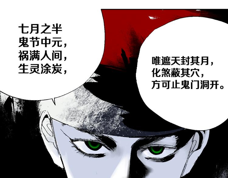 谷围南亭韩漫全集-第11话 天选之人无删减无遮挡章节图片 