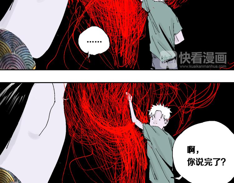 谷围南亭韩漫全集-第11话 天选之人无删减无遮挡章节图片 