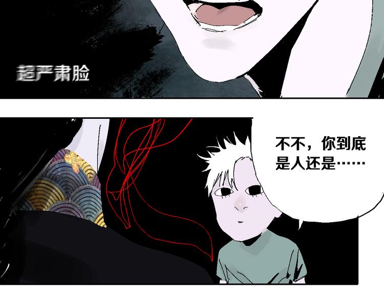 谷围南亭韩漫全集-第11话 天选之人无删减无遮挡章节图片 