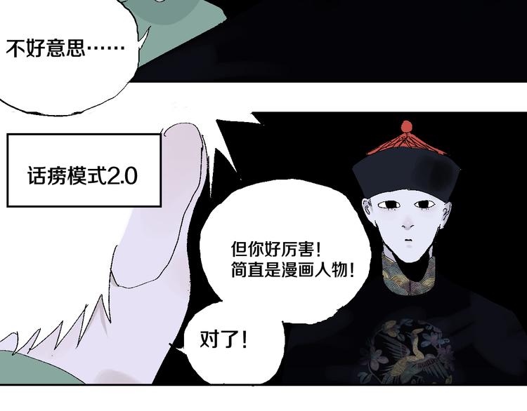 谷围南亭韩漫全集-第11话 天选之人无删减无遮挡章节图片 