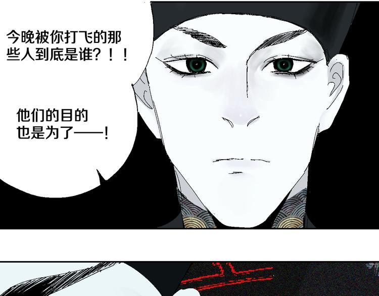 谷围南亭韩漫全集-第11话 天选之人无删减无遮挡章节图片 