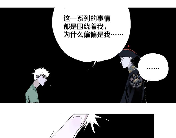 谷围南亭韩漫全集-第11话 天选之人无删减无遮挡章节图片 
