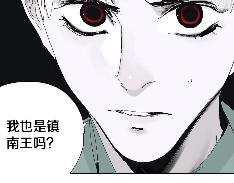 谷围南亭韩漫全集-第11话 天选之人无删减无遮挡章节图片 