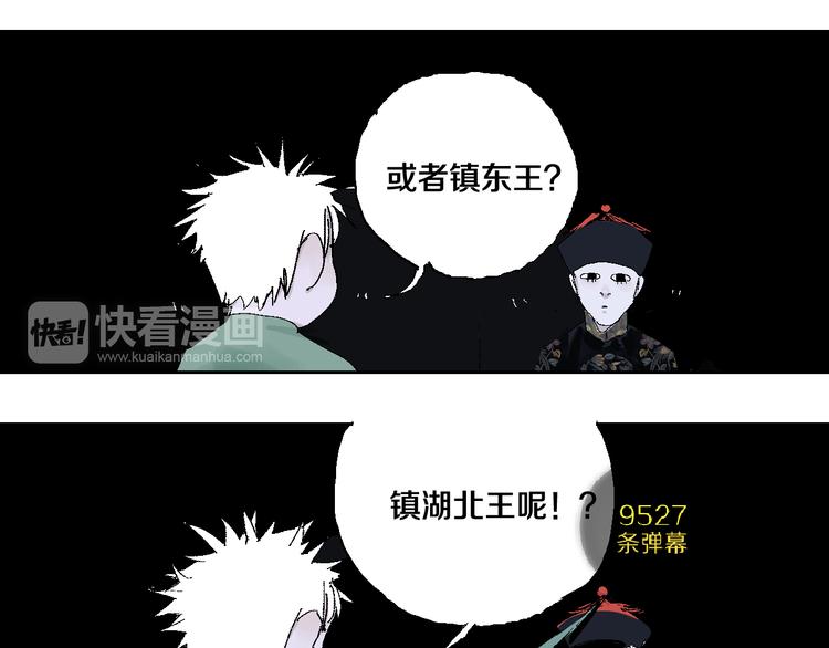谷围南亭韩漫全集-第11话 天选之人无删减无遮挡章节图片 