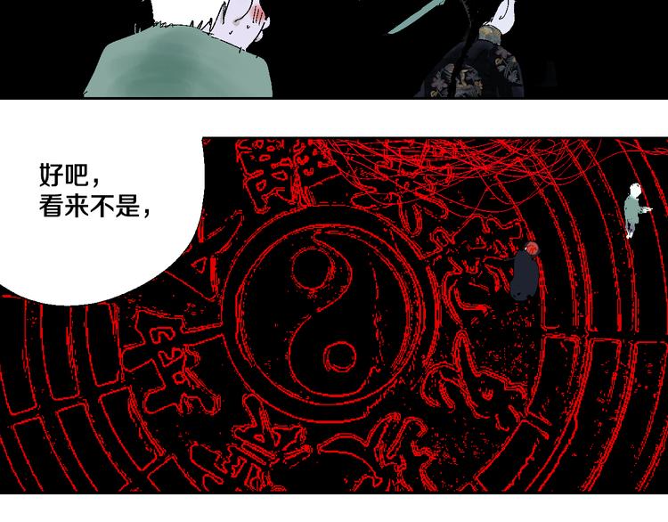 谷围南亭韩漫全集-第11话 天选之人无删减无遮挡章节图片 