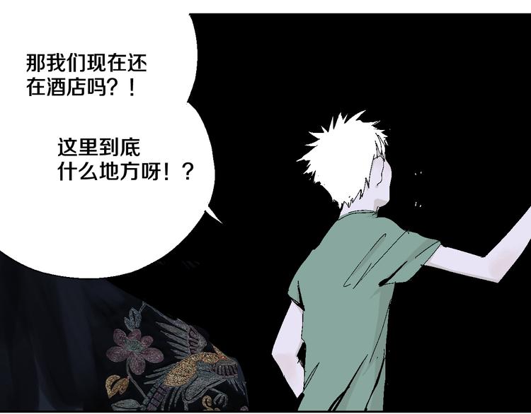 谷围南亭韩漫全集-第11话 天选之人无删减无遮挡章节图片 