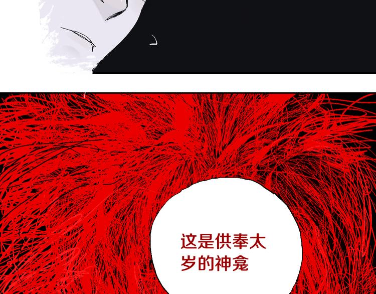 谷围南亭韩漫全集-第11话 天选之人无删减无遮挡章节图片 