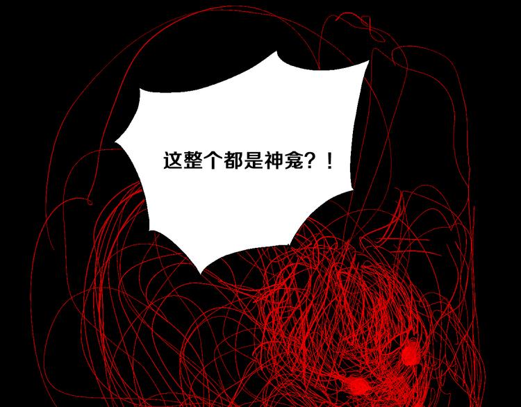 谷围南亭韩漫全集-第11话 天选之人无删减无遮挡章节图片 