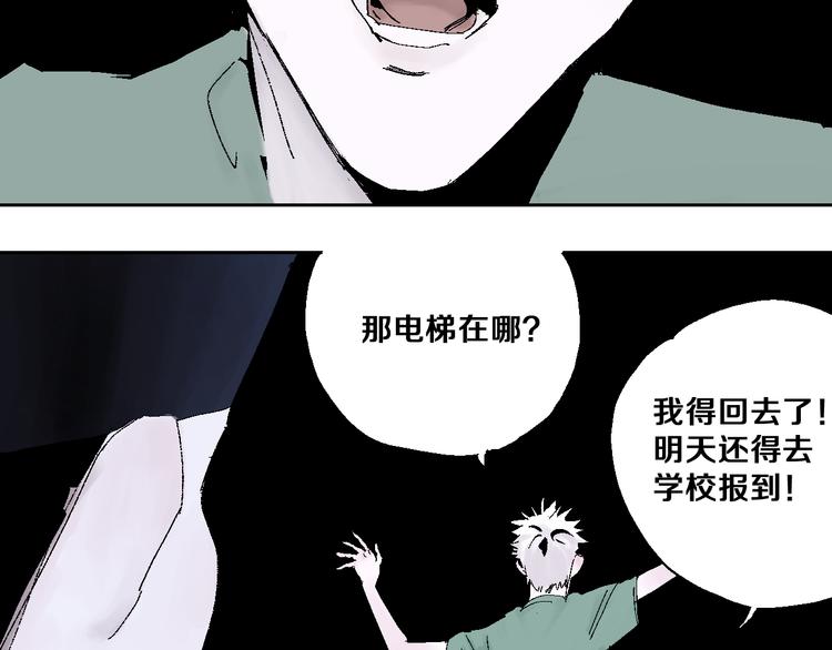 谷围南亭韩漫全集-第11话 天选之人无删减无遮挡章节图片 