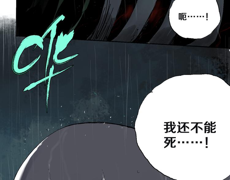 谷围南亭韩漫全集-第11话 天选之人无删减无遮挡章节图片 
