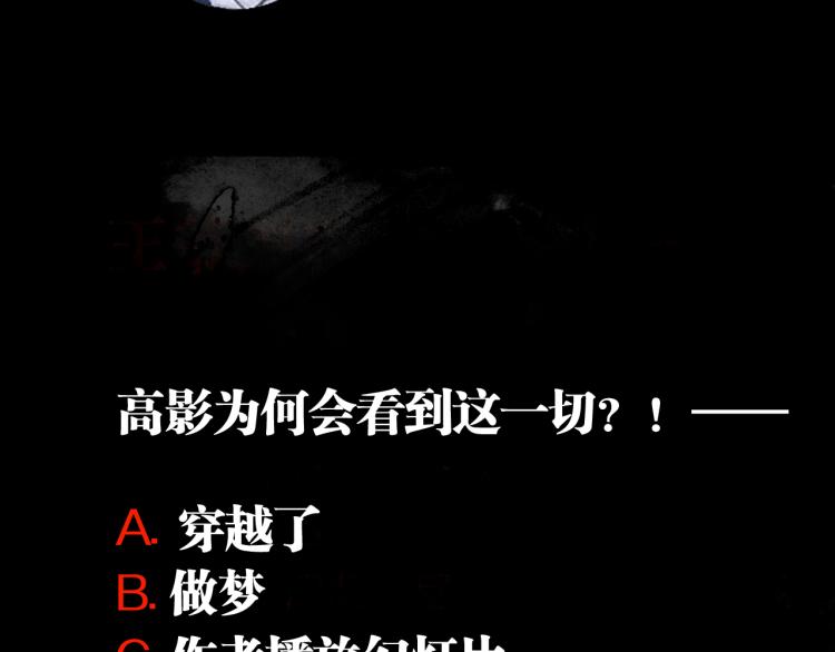谷围南亭韩漫全集-第97话 错乱无删减无遮挡章节图片 