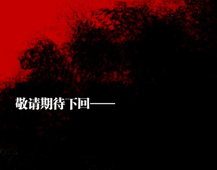 谷围南亭韩漫全集-第97话 错乱无删减无遮挡章节图片 